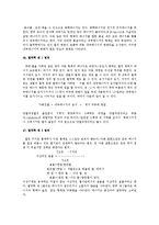 물리학 기본법칙-15