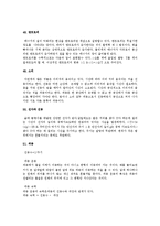 물리학 기본법칙-16