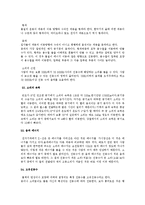 물리학 기본법칙-17