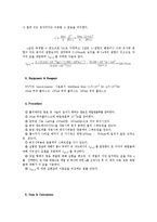 물리화학 보고서- Conjugation 염료의 흡수 스펙트럼-4