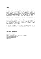 물리화학실험-분광도 측정레포트-7