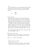 배관계의 유체 마찰손실 측정 실험-3