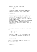 배관계의 유체 마찰손실 측정 실험-4