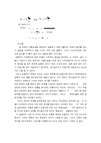 배관계의 유체 마찰손실 측정 실험-8
