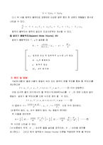 부분몰 부피 측정-3