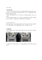 산가 측정실험 레포트-1