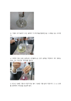 산가 측정실험 레포트-2