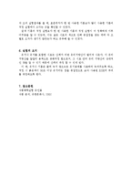 산가 측정실험 레포트-4
