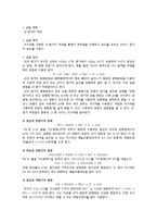 산-염기의 적정에 실험레포트-1