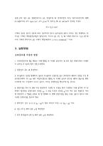 소리의 속도 레포트-2