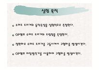슈미트 트리거ppt-2