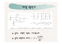 슈미트 트리거ppt-10