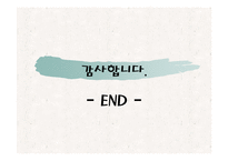 슈미트 트리거ppt-11