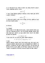 슬릿을 이용한 빛의 간섭과 회절-2