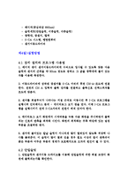 슬릿을 이용한 빛의 간섭과 회절-3