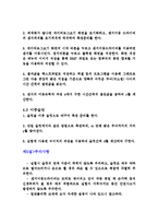 슬릿을 이용한 빛의 간섭과 회절-4