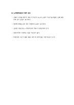 신재생 에너지-소형 풍력발전 사업-10