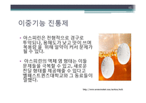 이온성 액체발표-15