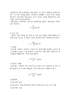 인장시험[Tension Test]-3