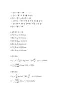 인장시험[Tension Test]-4
