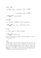 인장시험[Tension Test]-5
