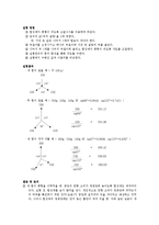 일반물리실험 - 힘의합성-2