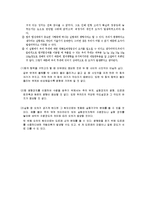 일반물리실험 - 힘의합성-3