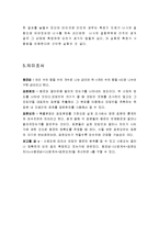 일반물리학기초 및 고급실험-길이의 측정-6