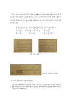 일반물리학-길이측정 레포트-3