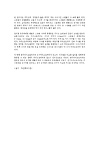 일반물리학-길이측정 레포트-6