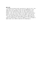 일반물리학실험 길이와 곡률반경 측정-8