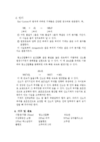 일반화학실험-산소의 제조와 밀도 측정-2
