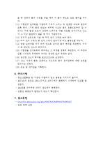일반화학실험-산소의 제조와 밀도 측정-4