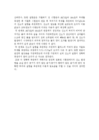 일반화학실험-산소의 제조와 밀도 측정-7