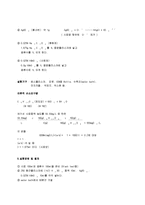 자연과학계열-COD 측정-3