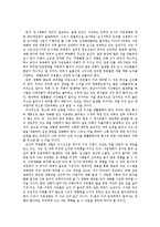 자연재해에 관한 레포트-4