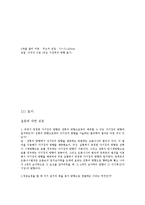 전류와 자기장, Lenz의 법칙-3