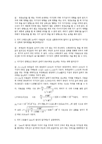 전류와 자기장, Lenz의 법칙-4