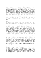 전류와 자기장, Lenz의 법칙-5