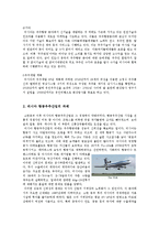 전환기러시아의이해-러시아의 항공우주산업-8