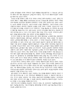 전환기러시아의이해-러시아의 항공우주산업-9