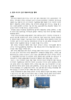 전환기러시아의이해-러시아의 항공우주산업-10