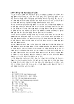 전환기러시아의이해-러시아의 항공우주산업-11