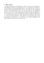 중력가속도 실험-3