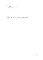 중력가속도[일반 물리]-6