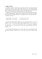 중력가속도[일반 물리]-9