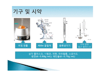 증기 평형, 함께 끓는 혼합물-9