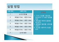 증기 평형, 함께 끓는 혼합물-10