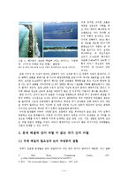 지구온난화로 인한 국제적 충돌의 해결 방안-3