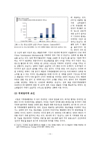 지구온난화로 인한 국제적 충돌의 해결 방안-8